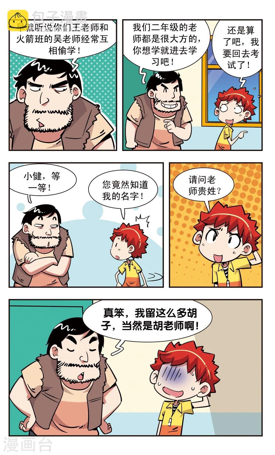 第116话
