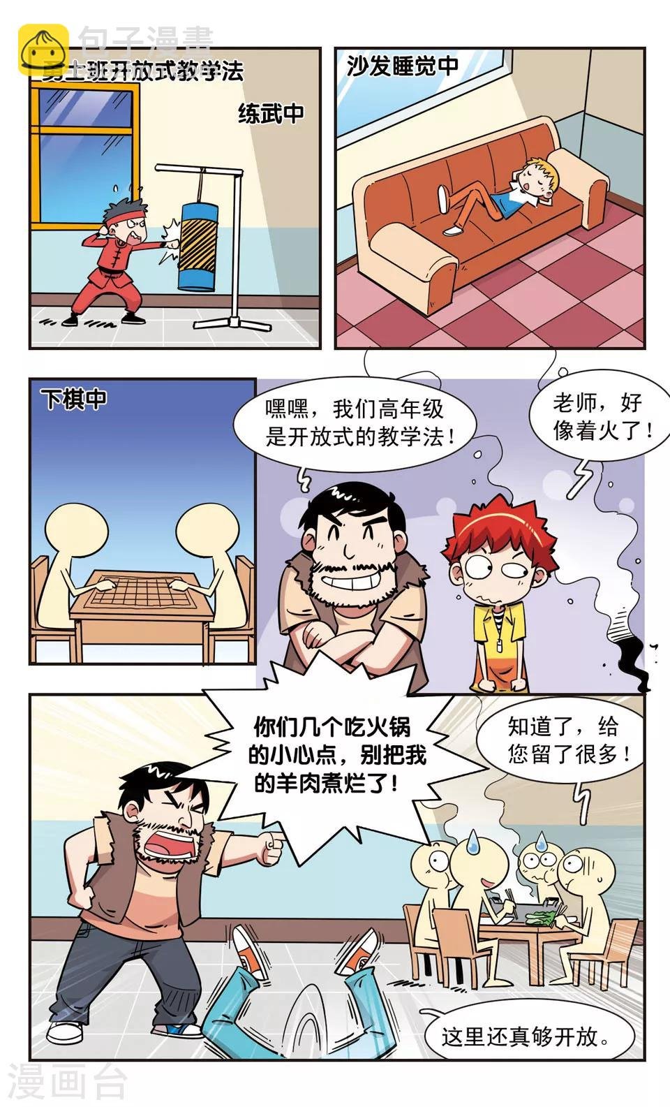第116话