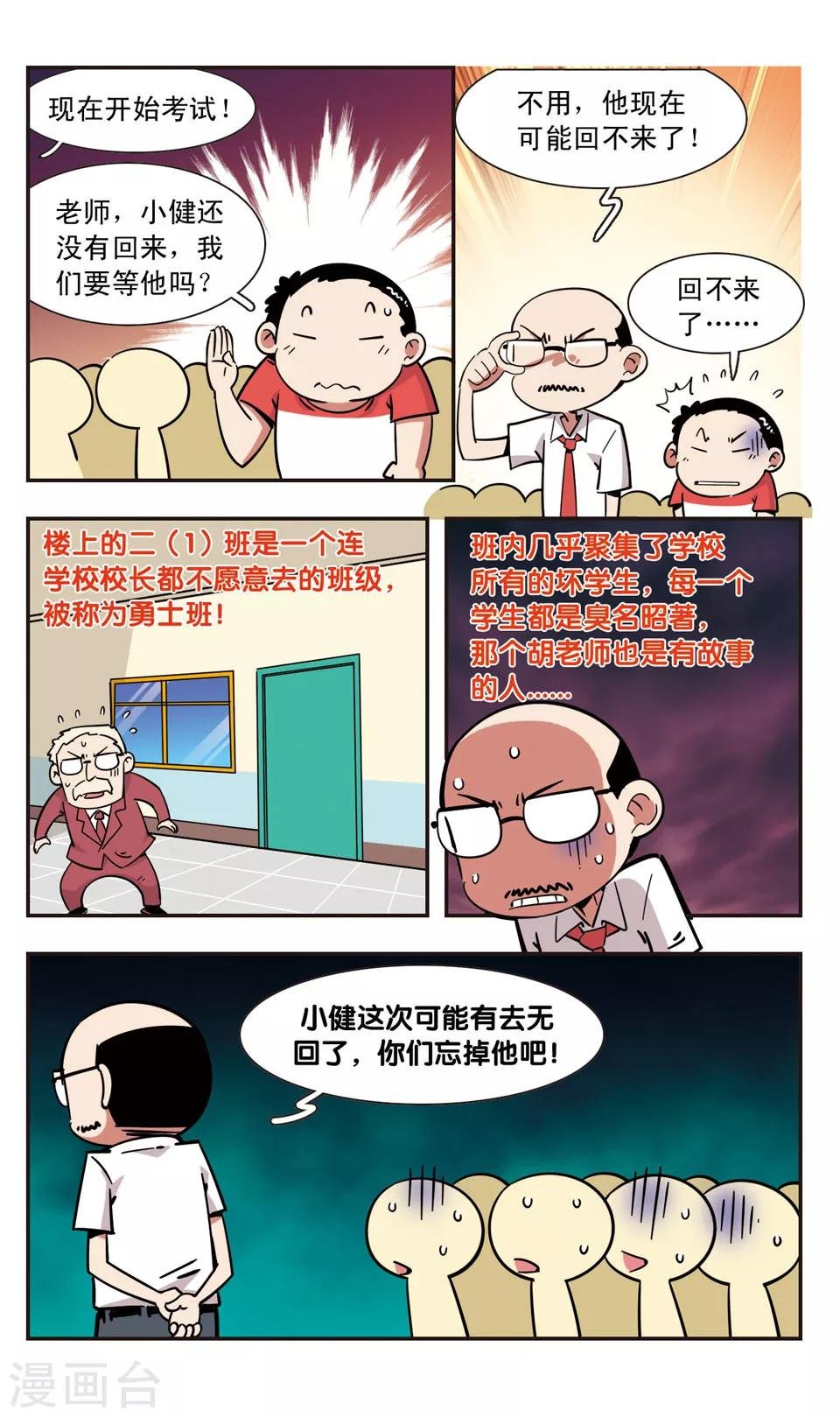 第116话