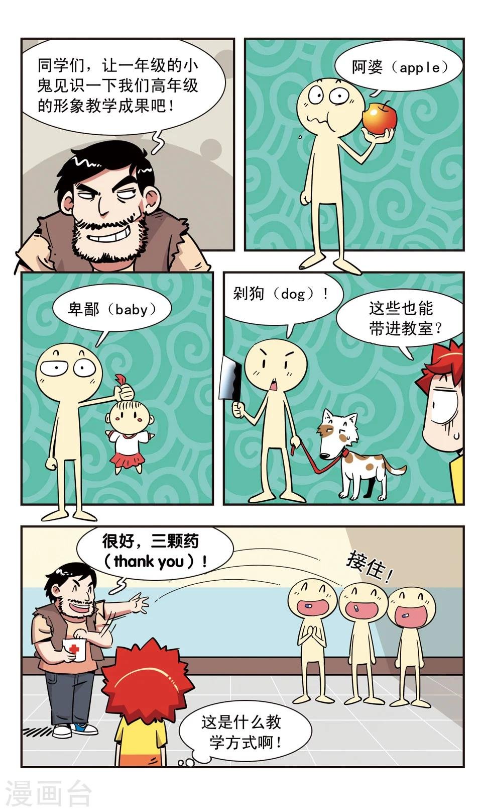 第116话