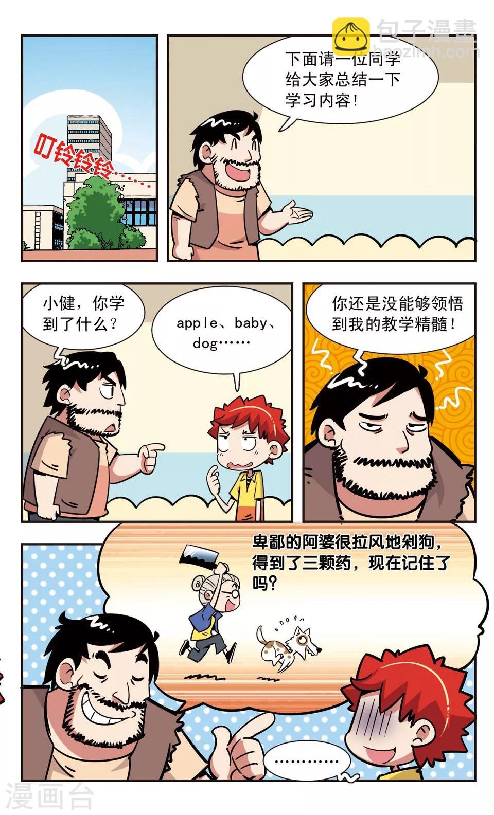 第116话