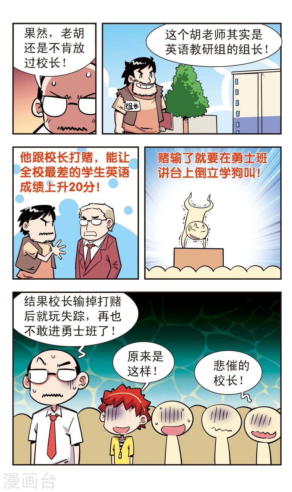第116话