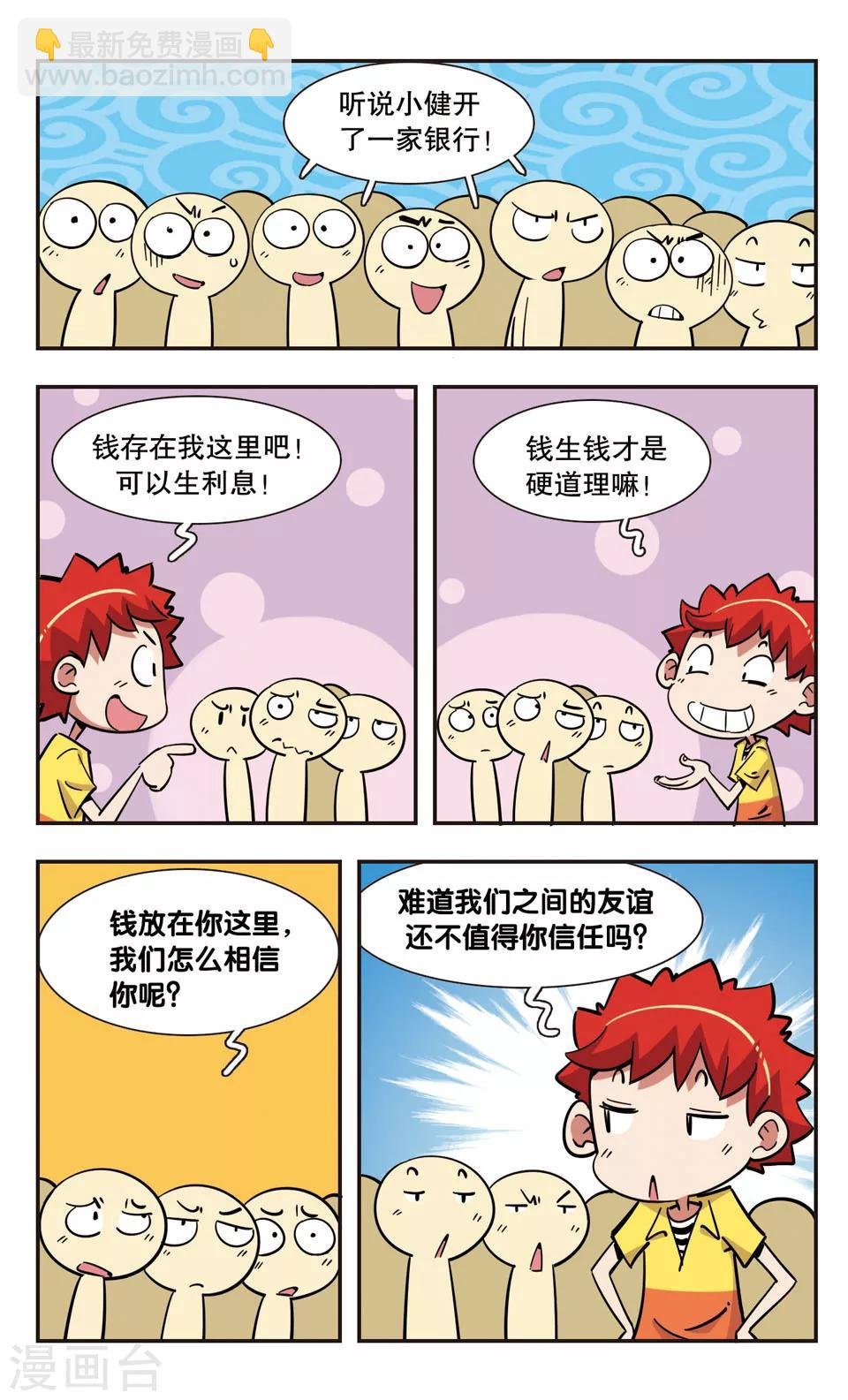 第116话
