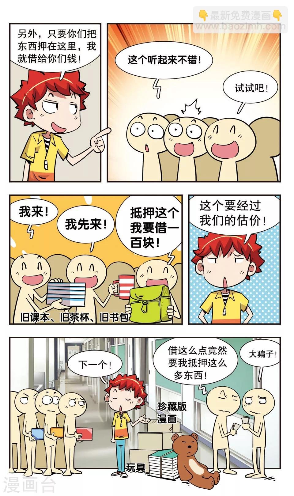 第116话