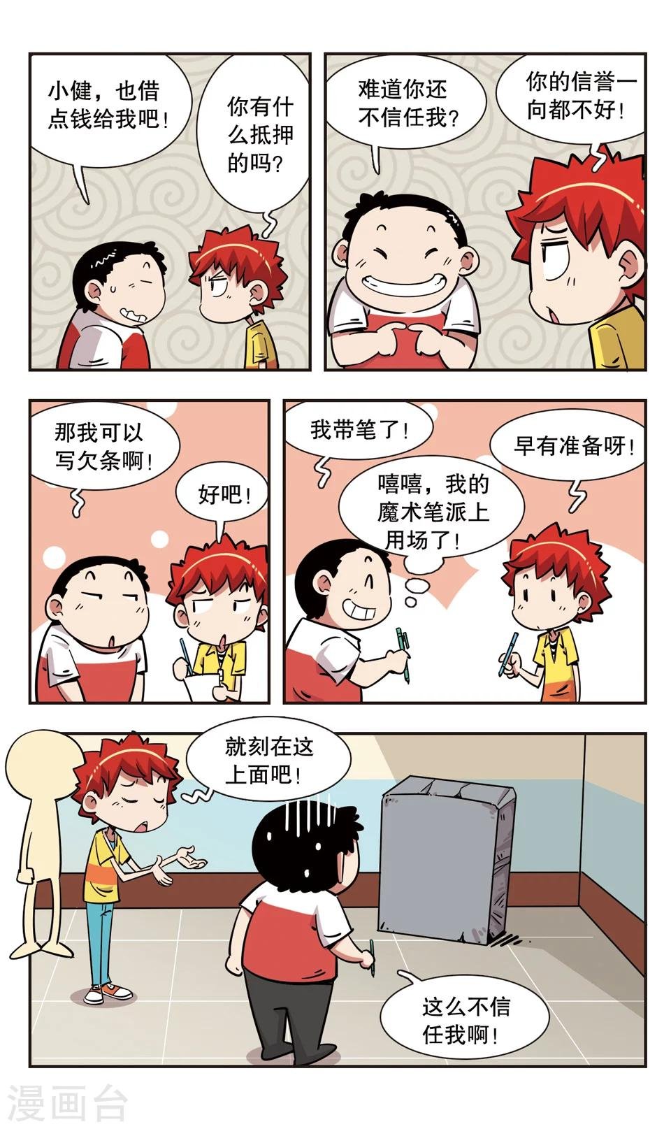 第116话