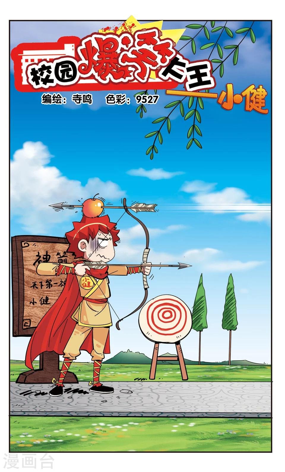 第117话
