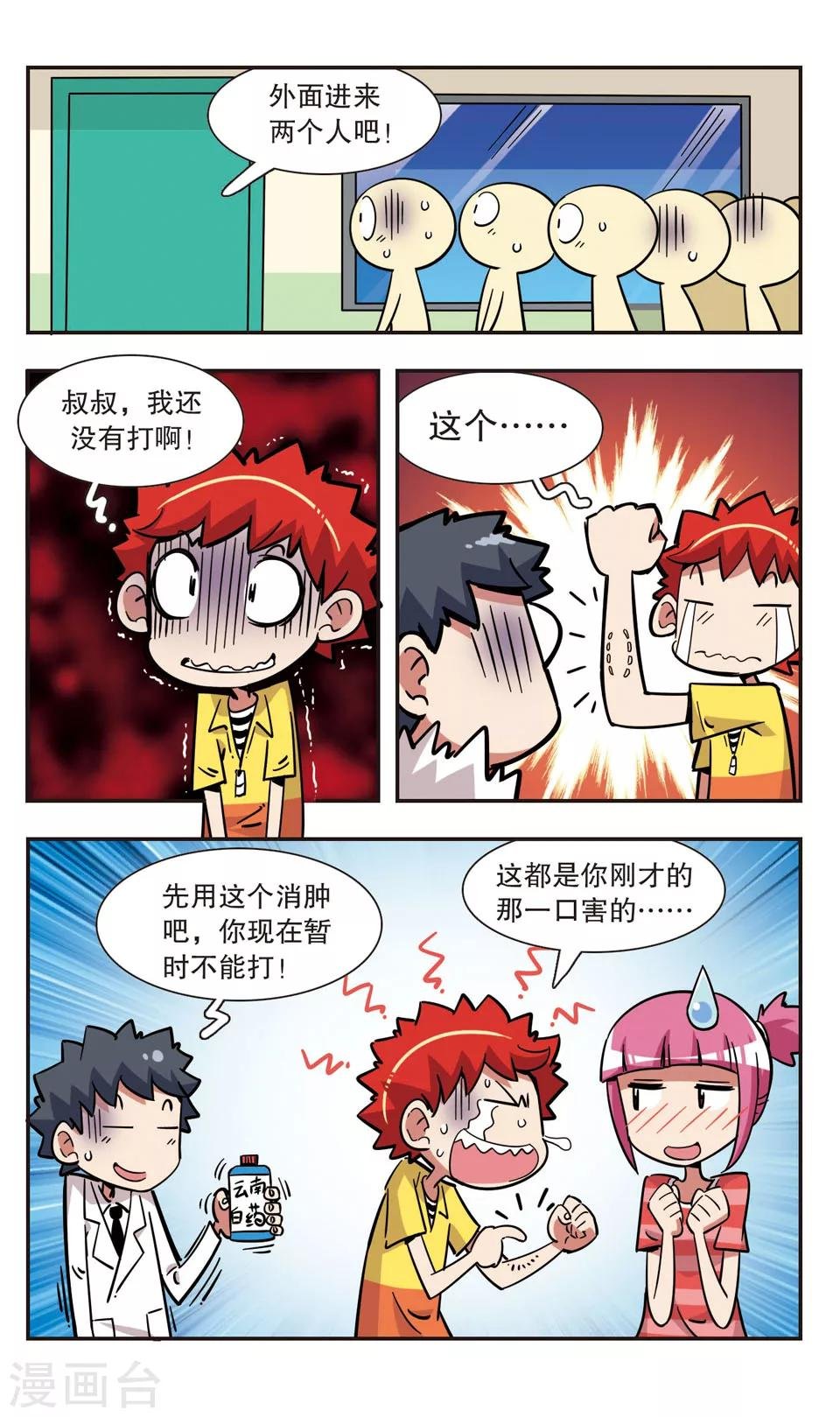 第117话