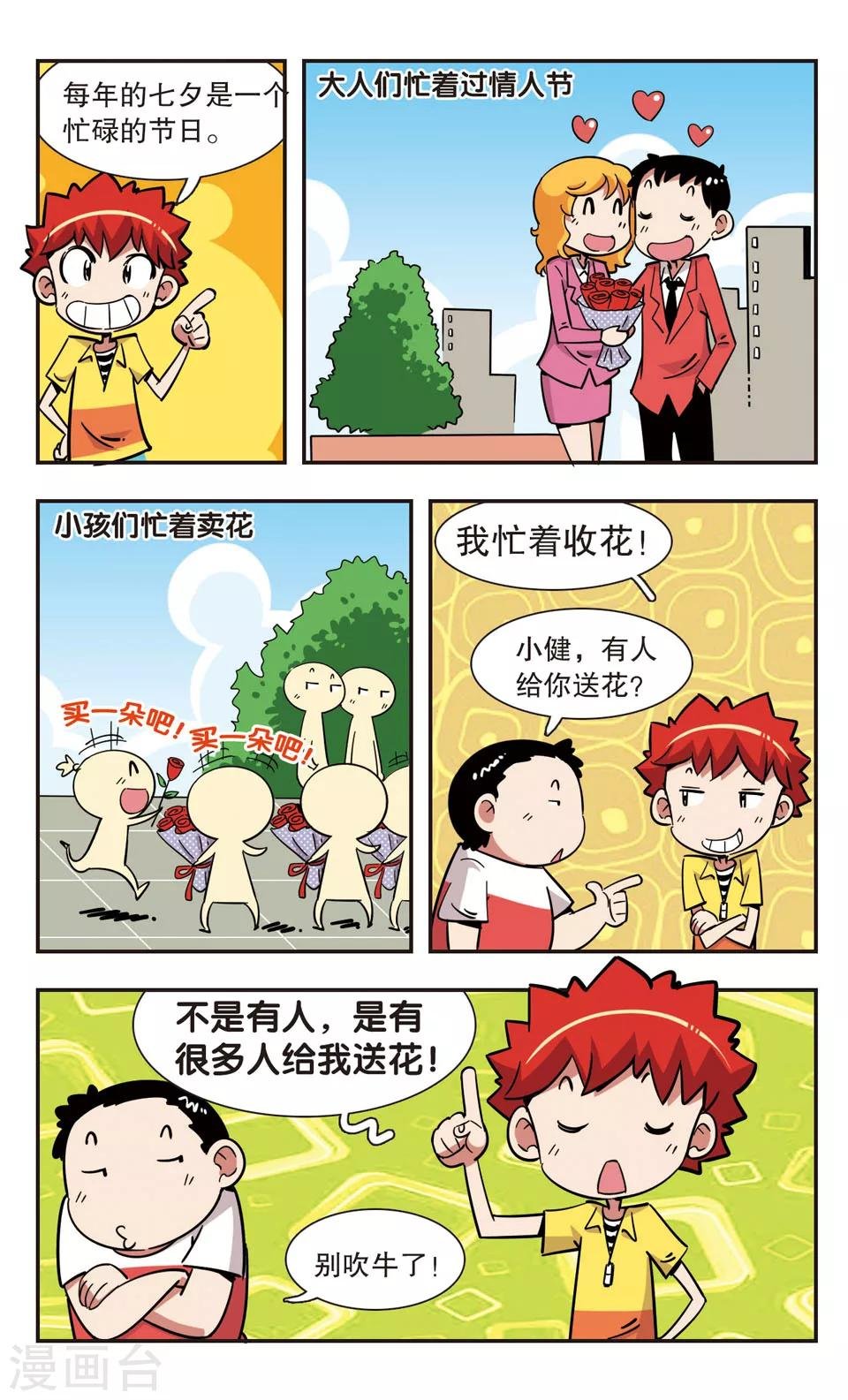 第117话