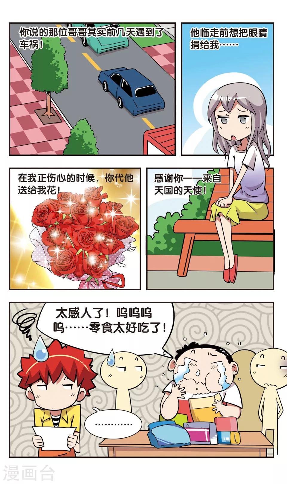 第117话
