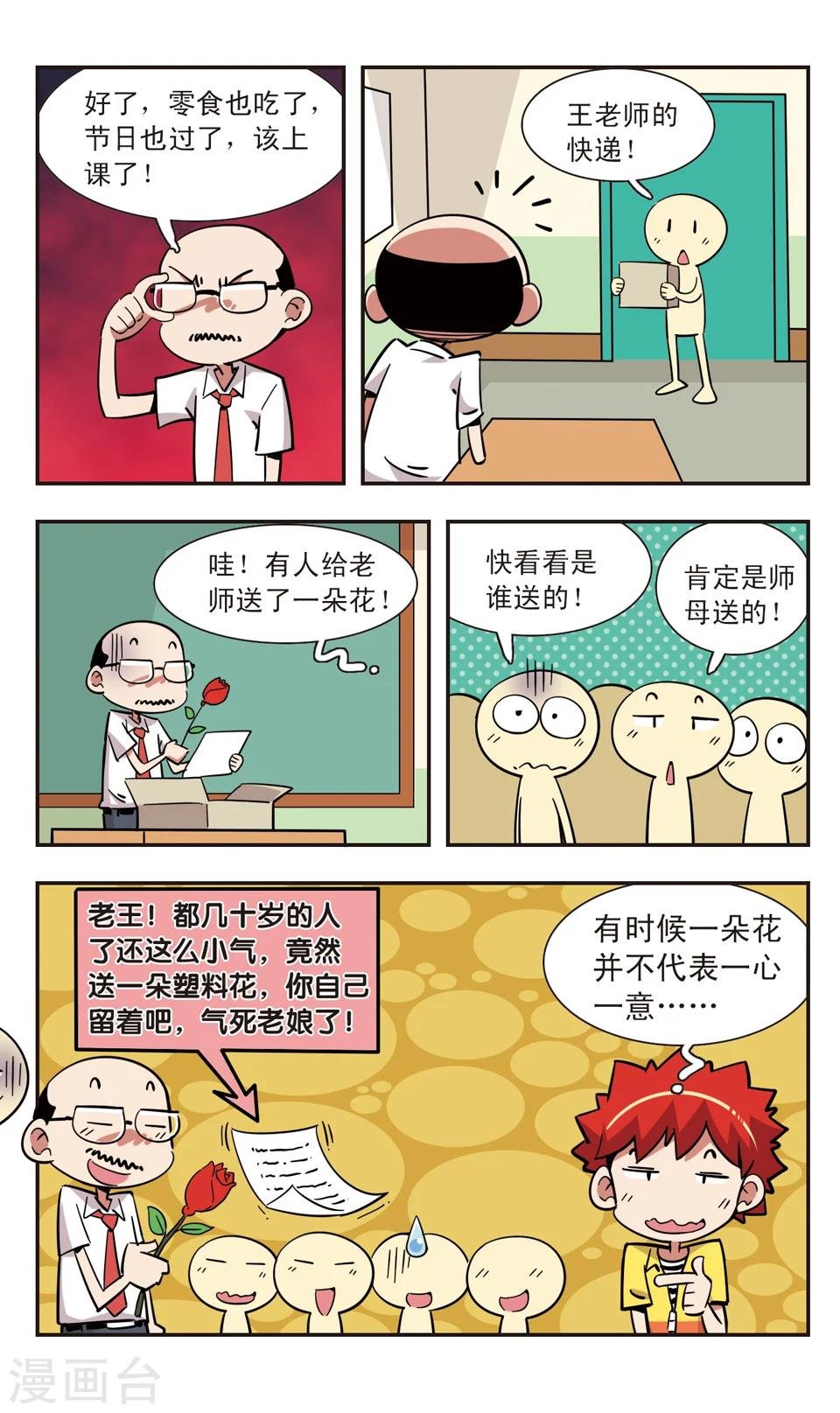 第117话