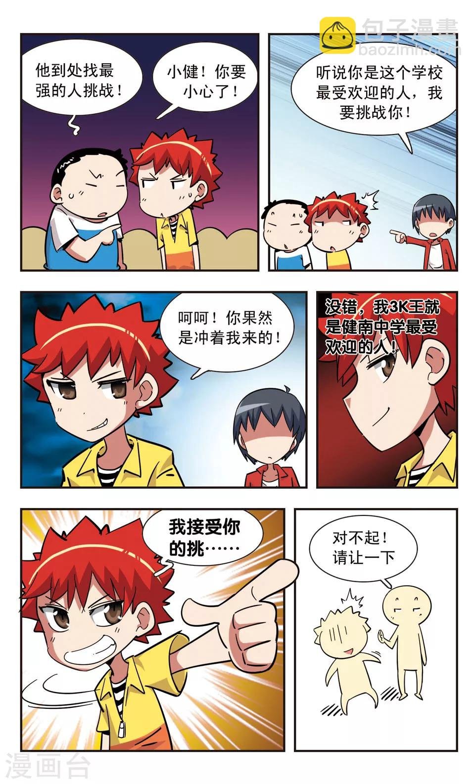 第118话