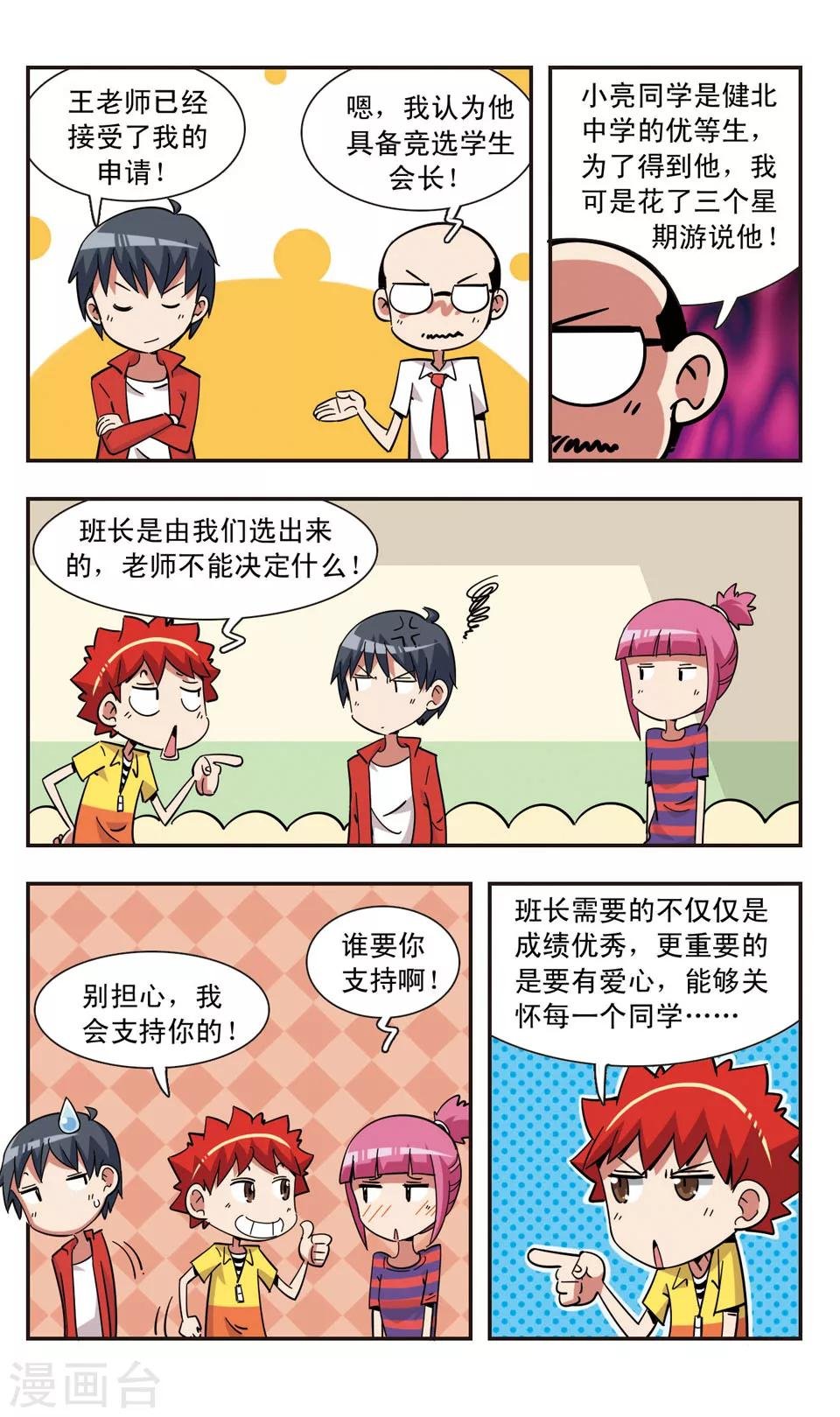 第119话