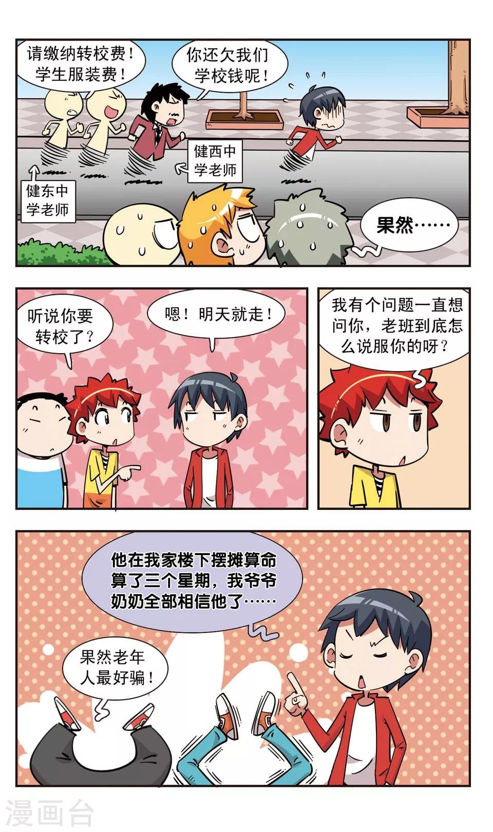 第119话
