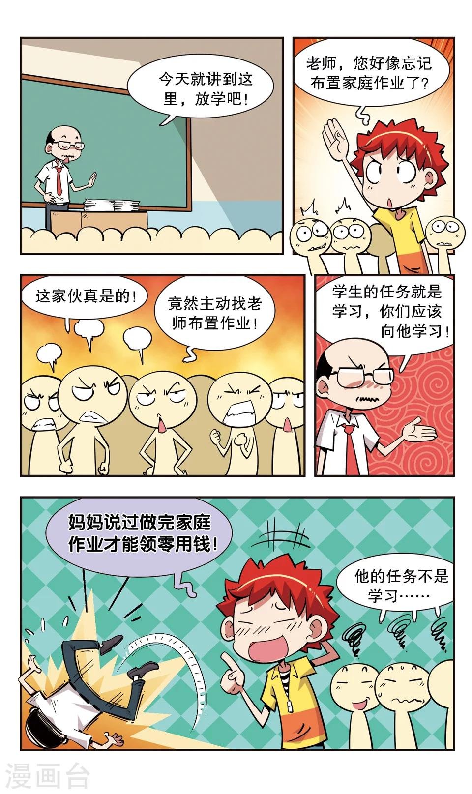 第119话