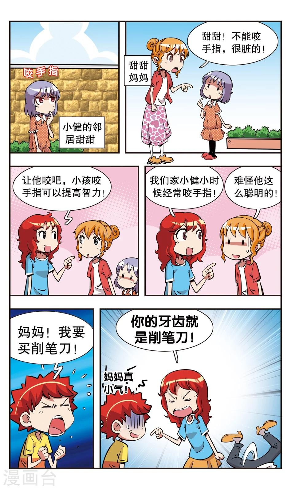 第119话