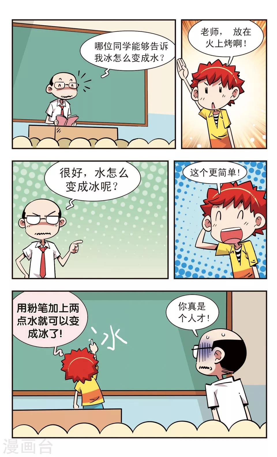 第119话