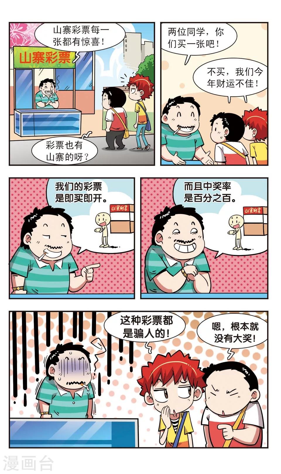 第119话