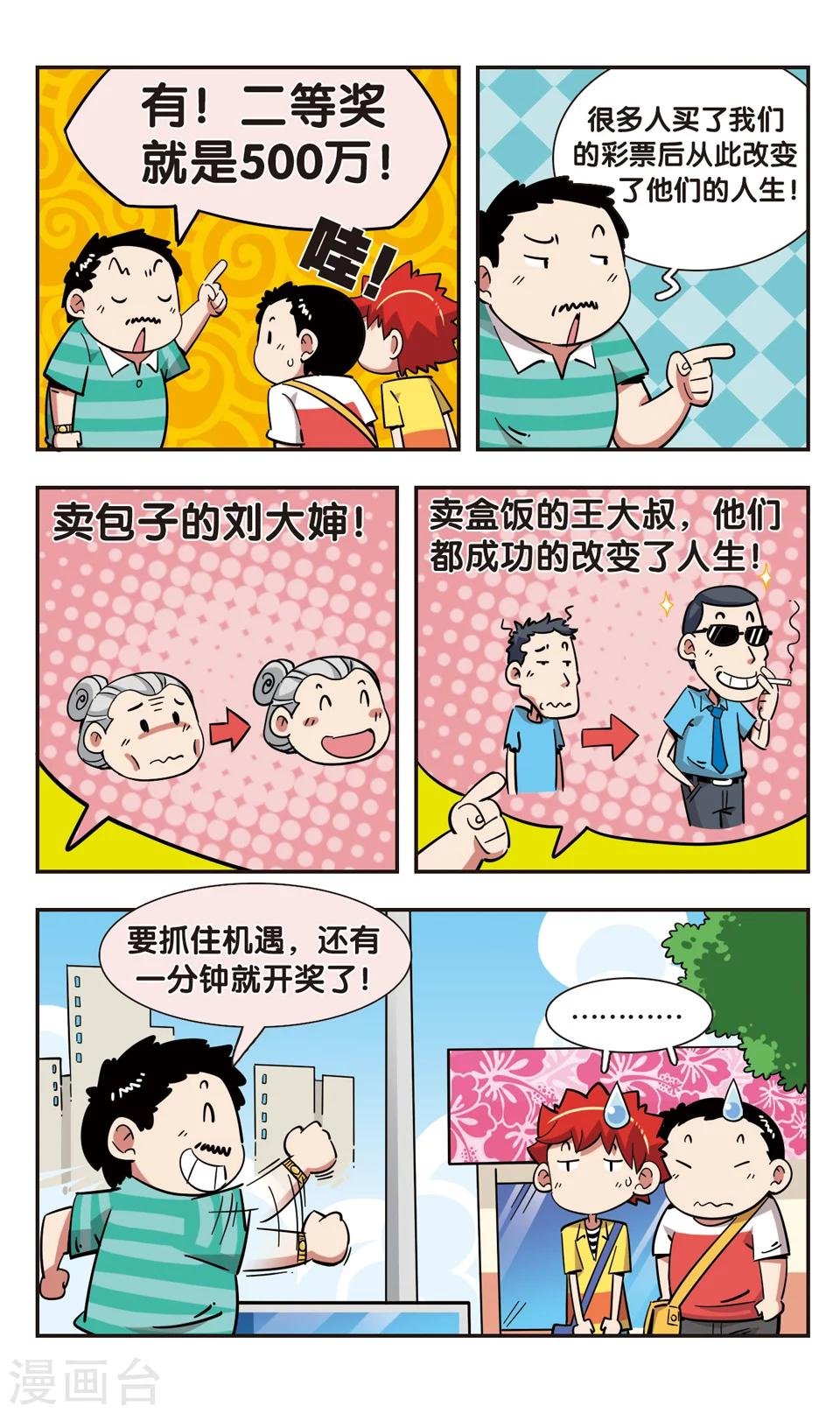 第119话