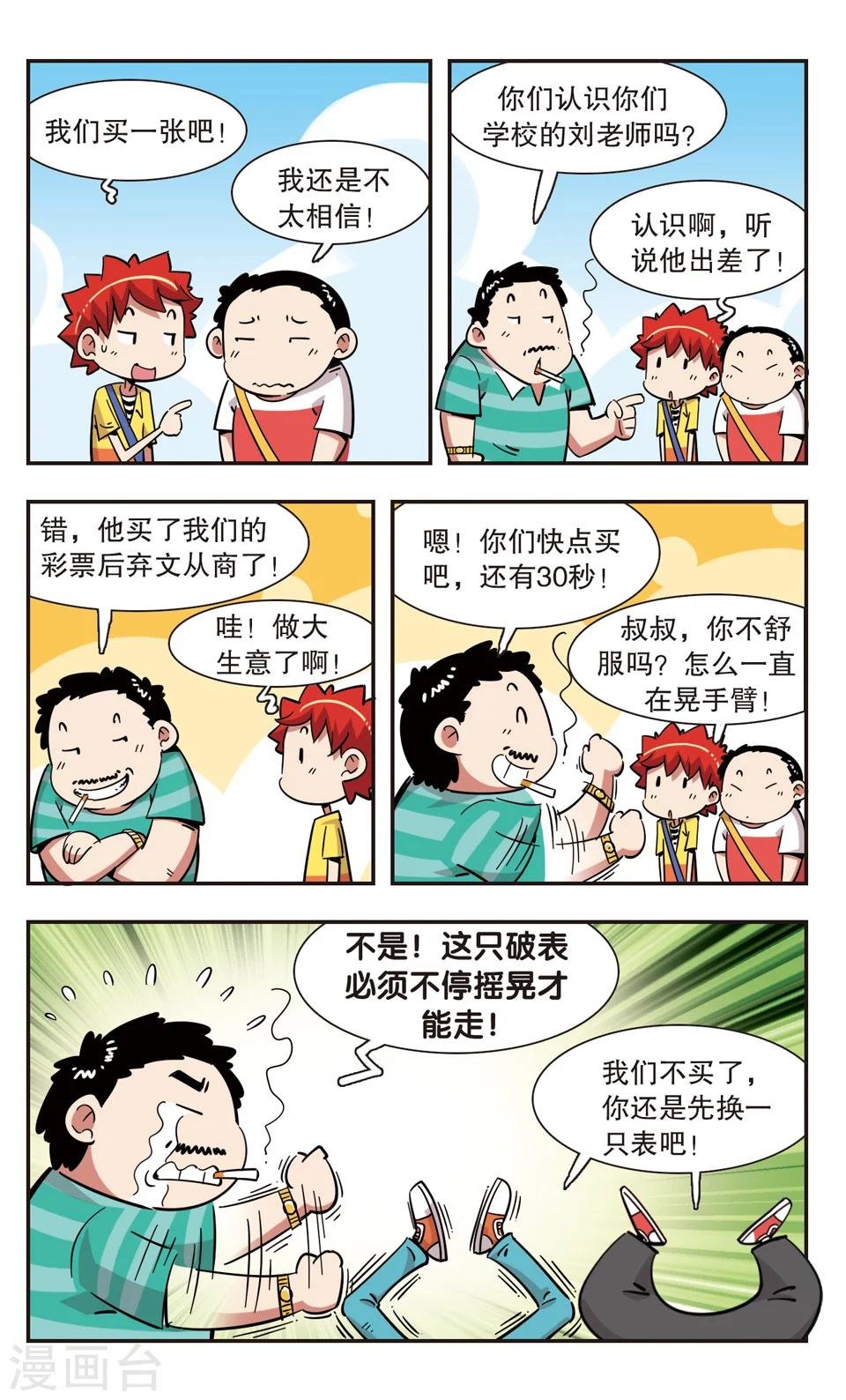 第119话