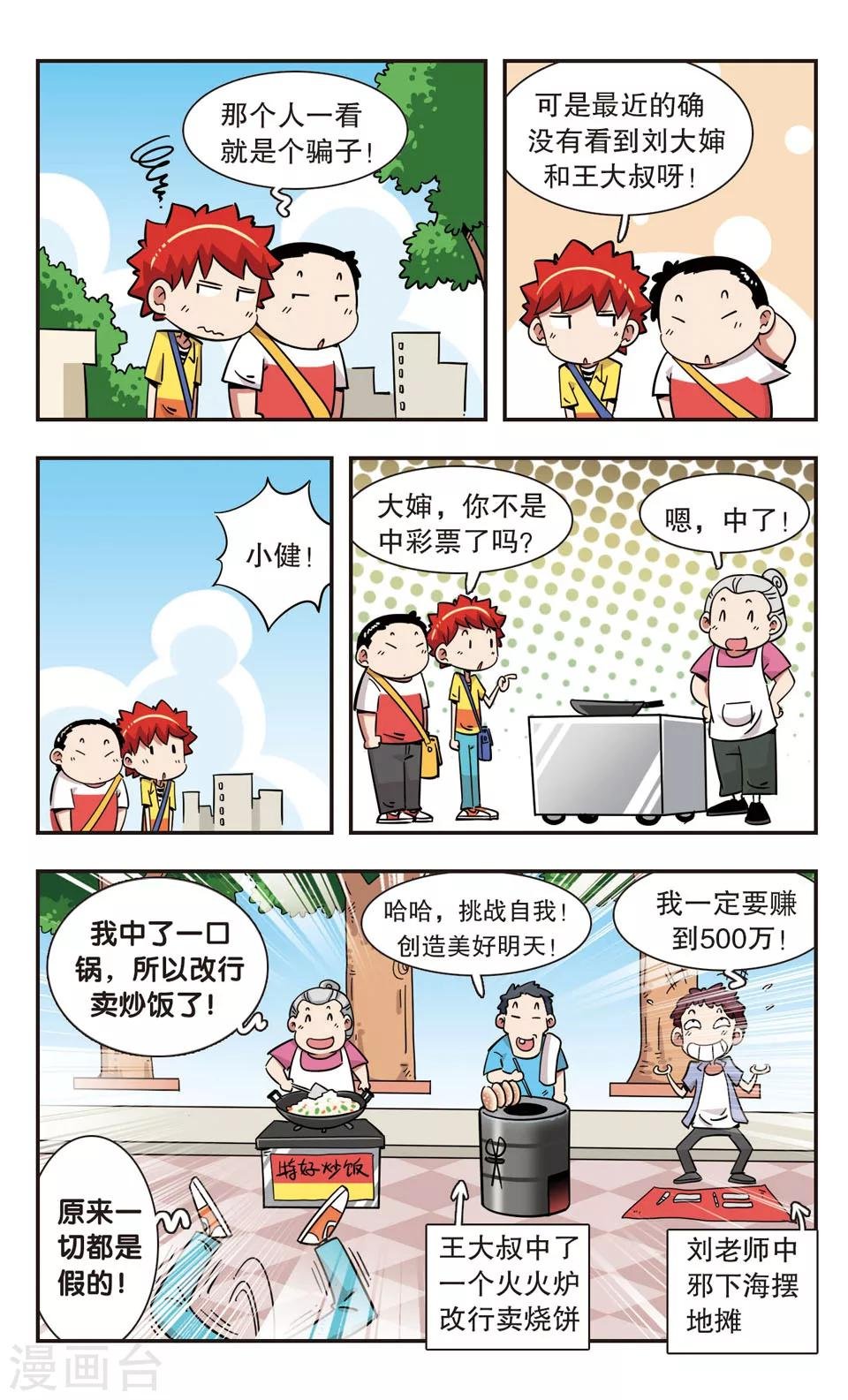 第119话