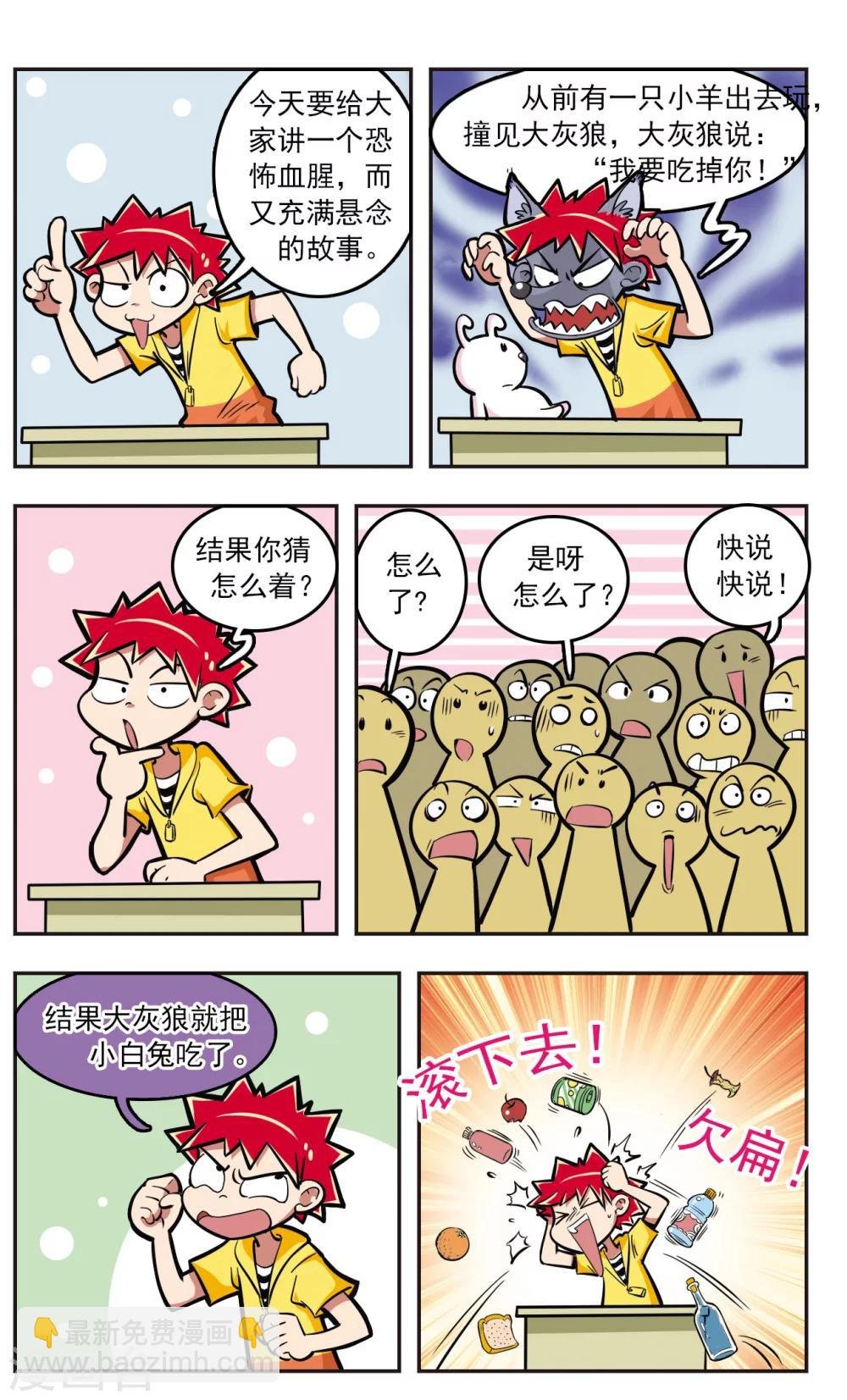 第12话