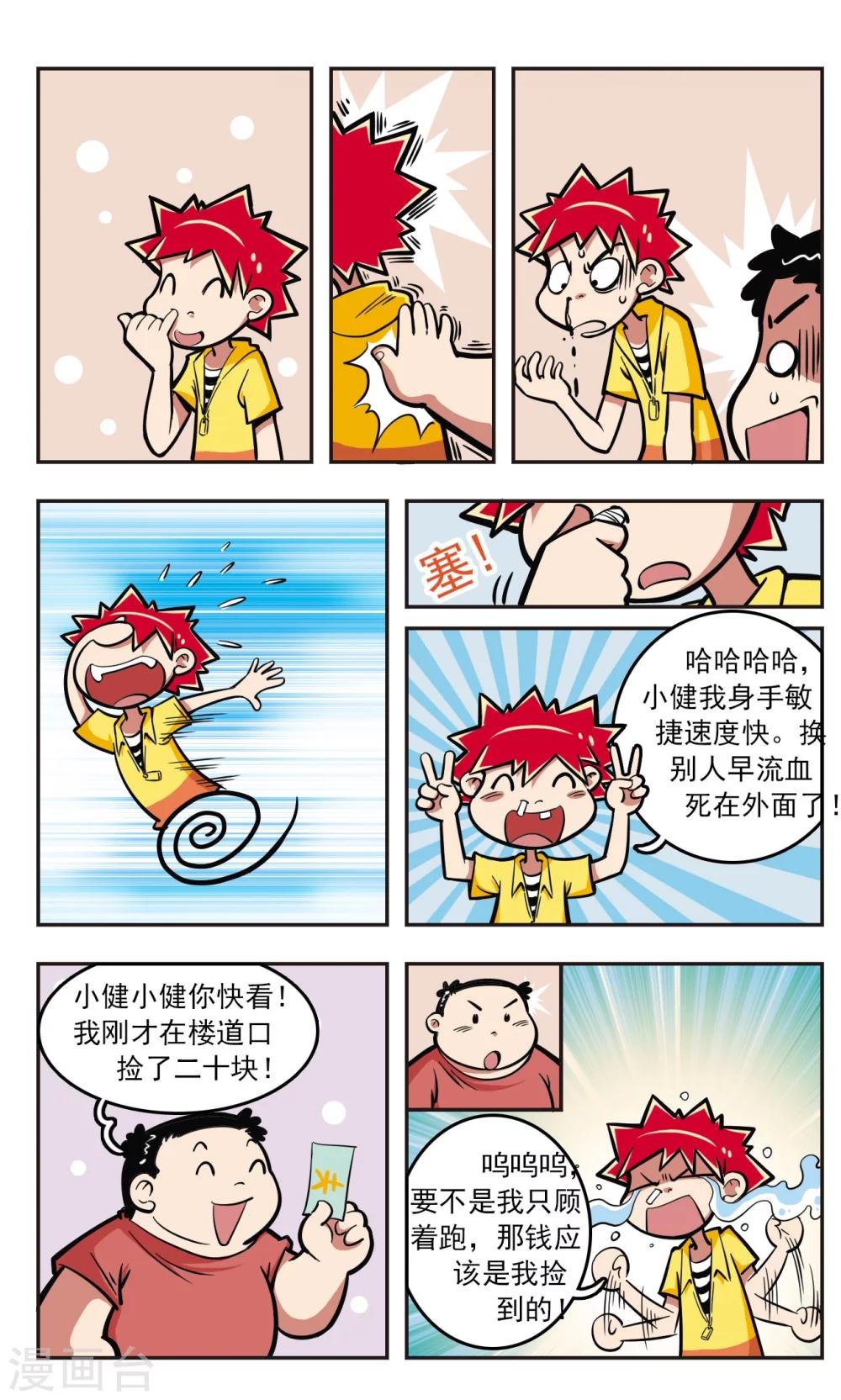 第12话