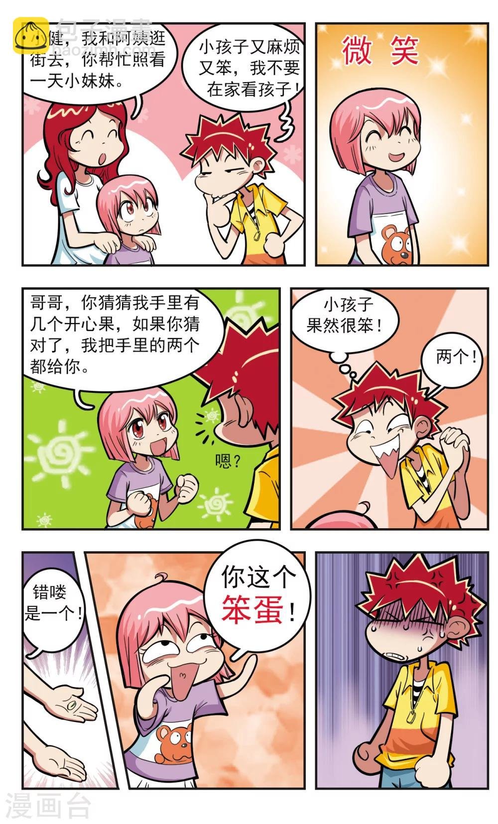 第12话