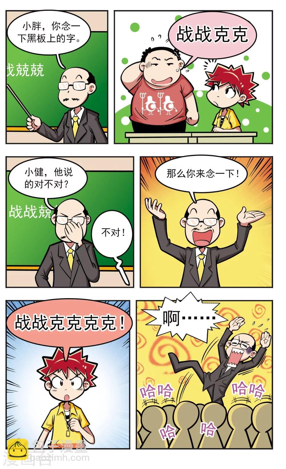 第12话