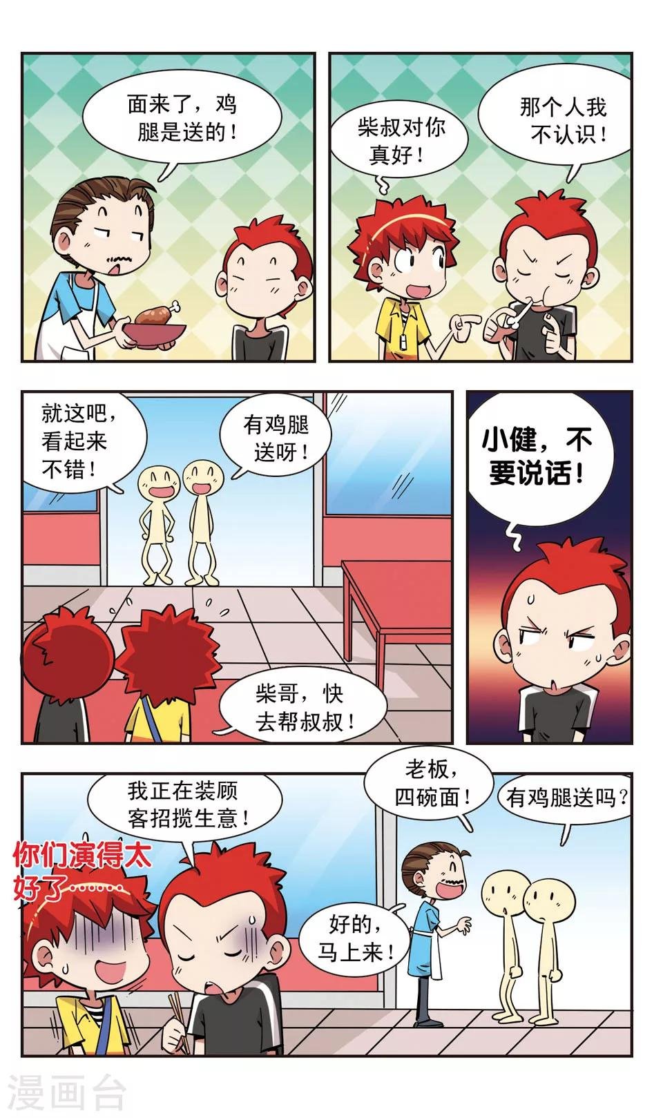 第120话