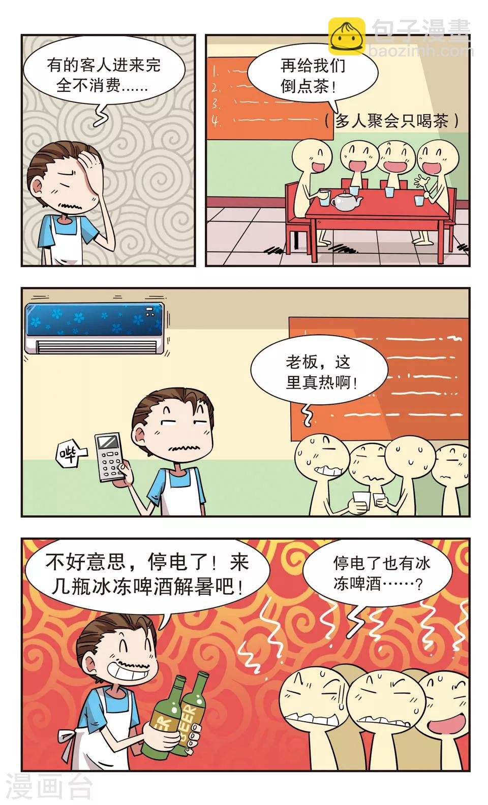 第120话