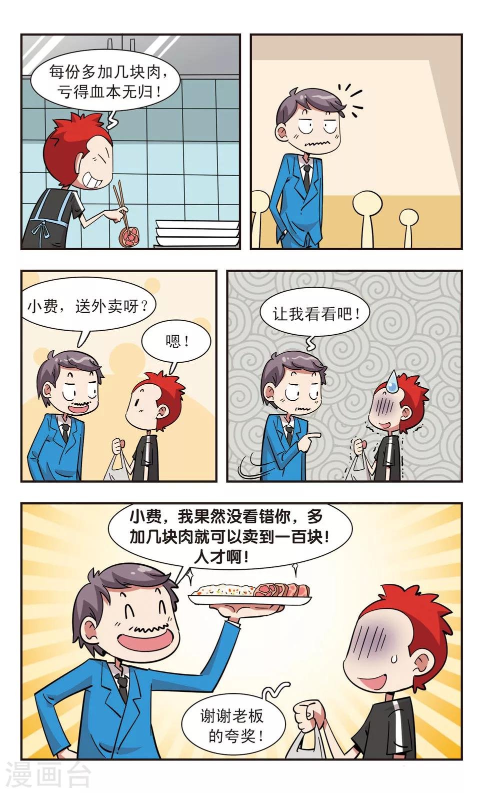 第120话
