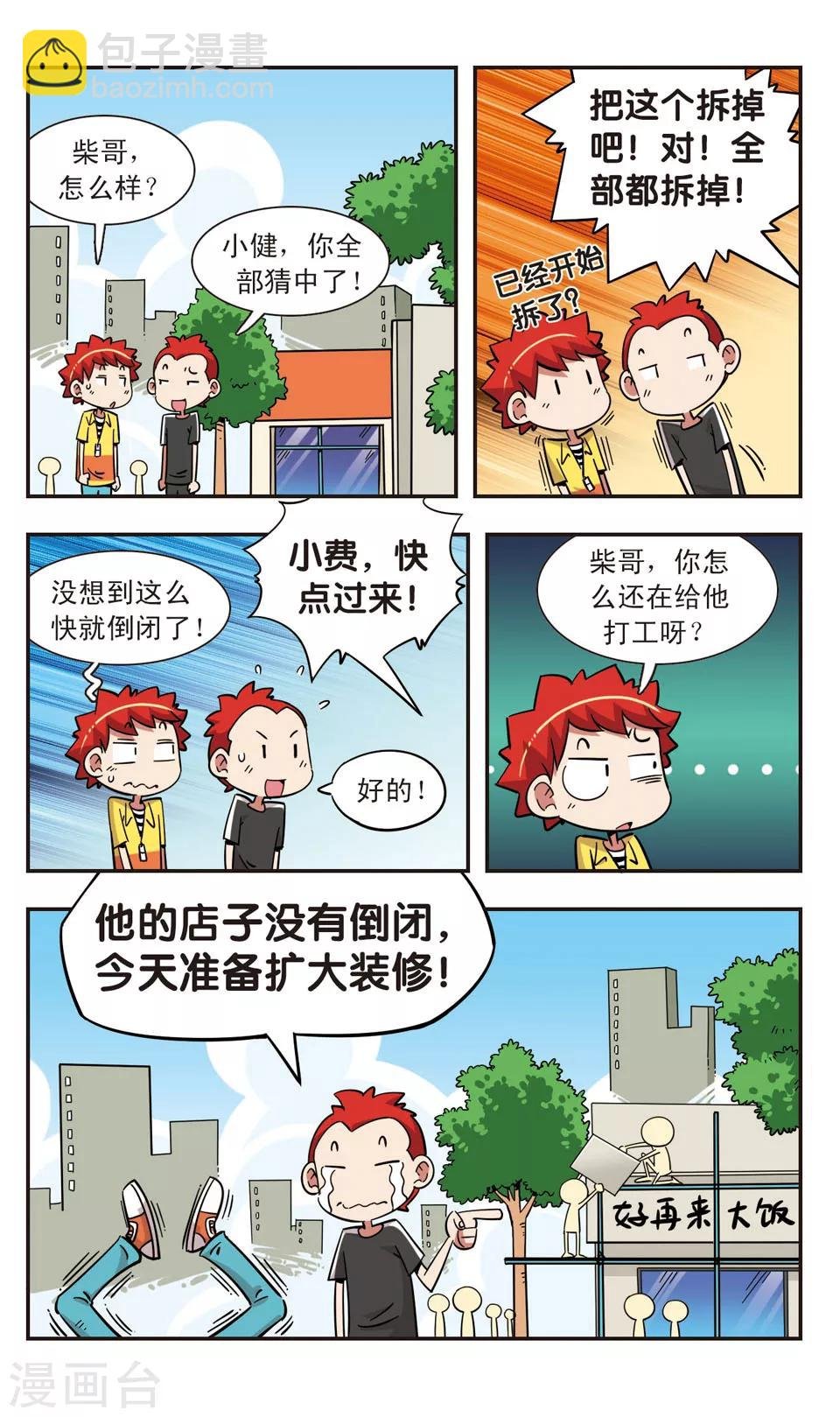第120话