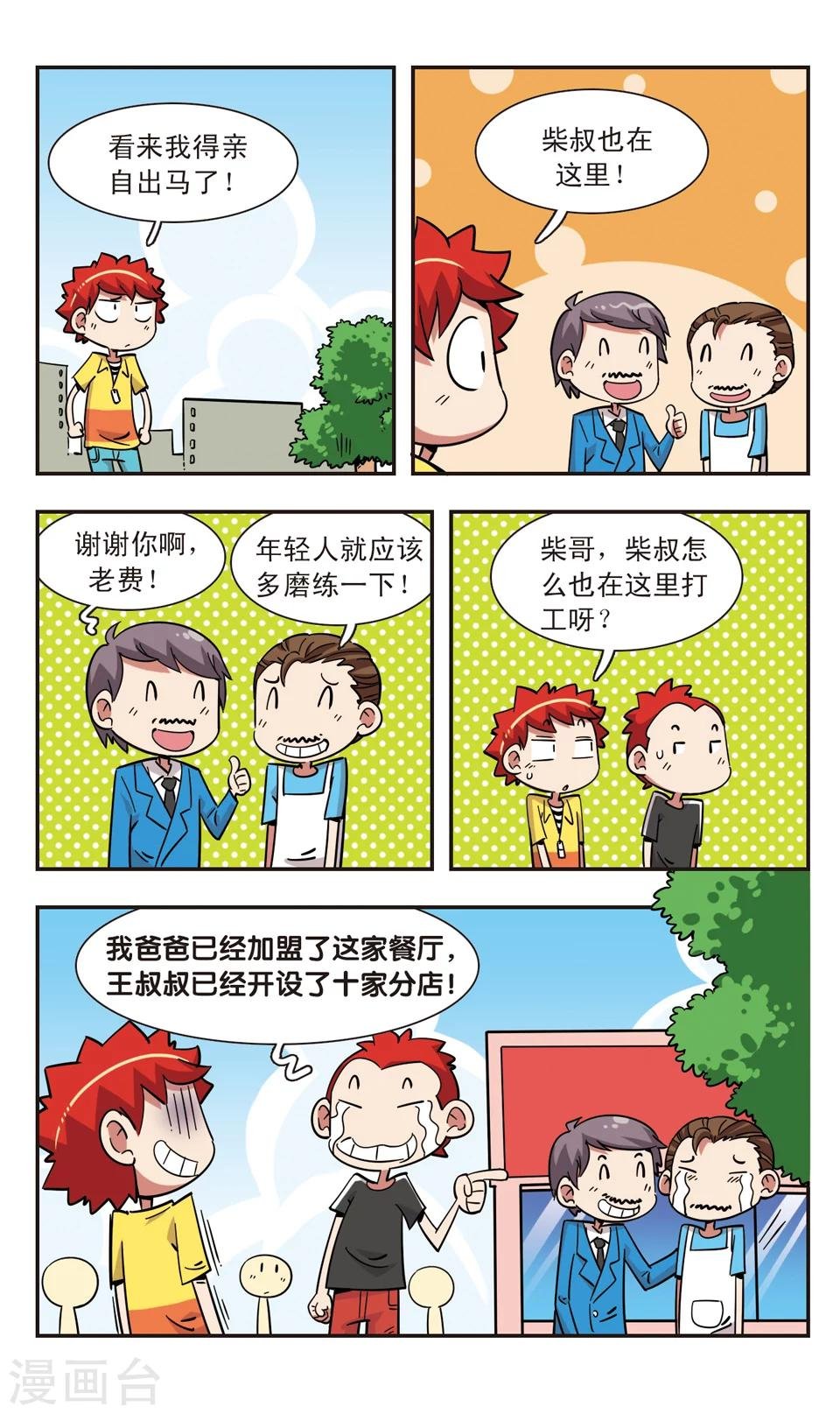 第120话