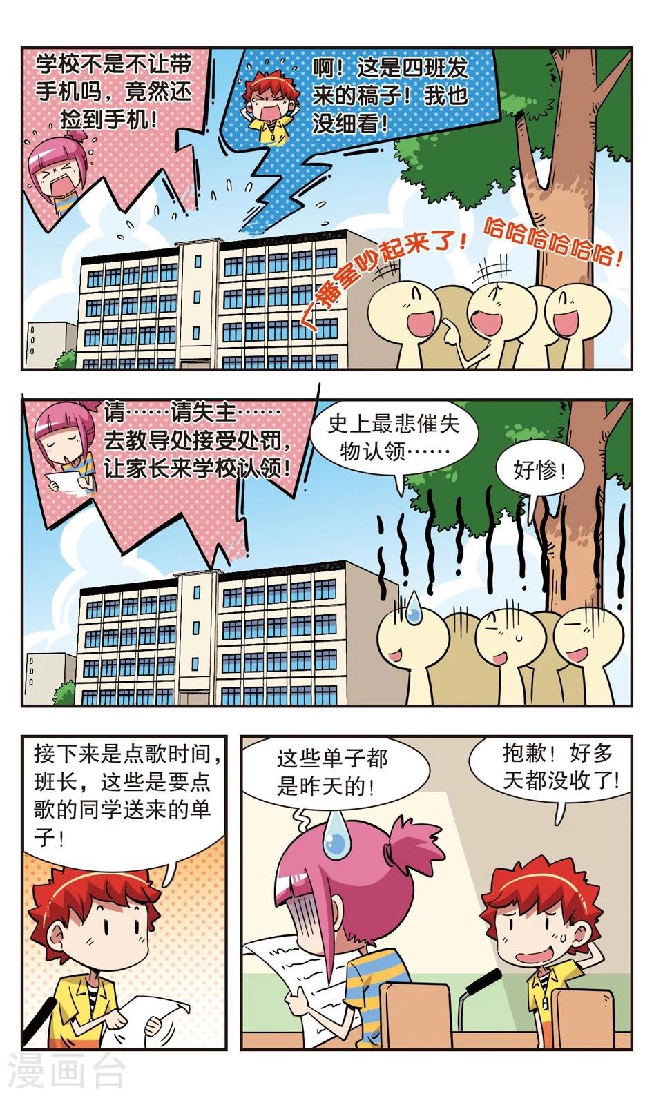 第121话