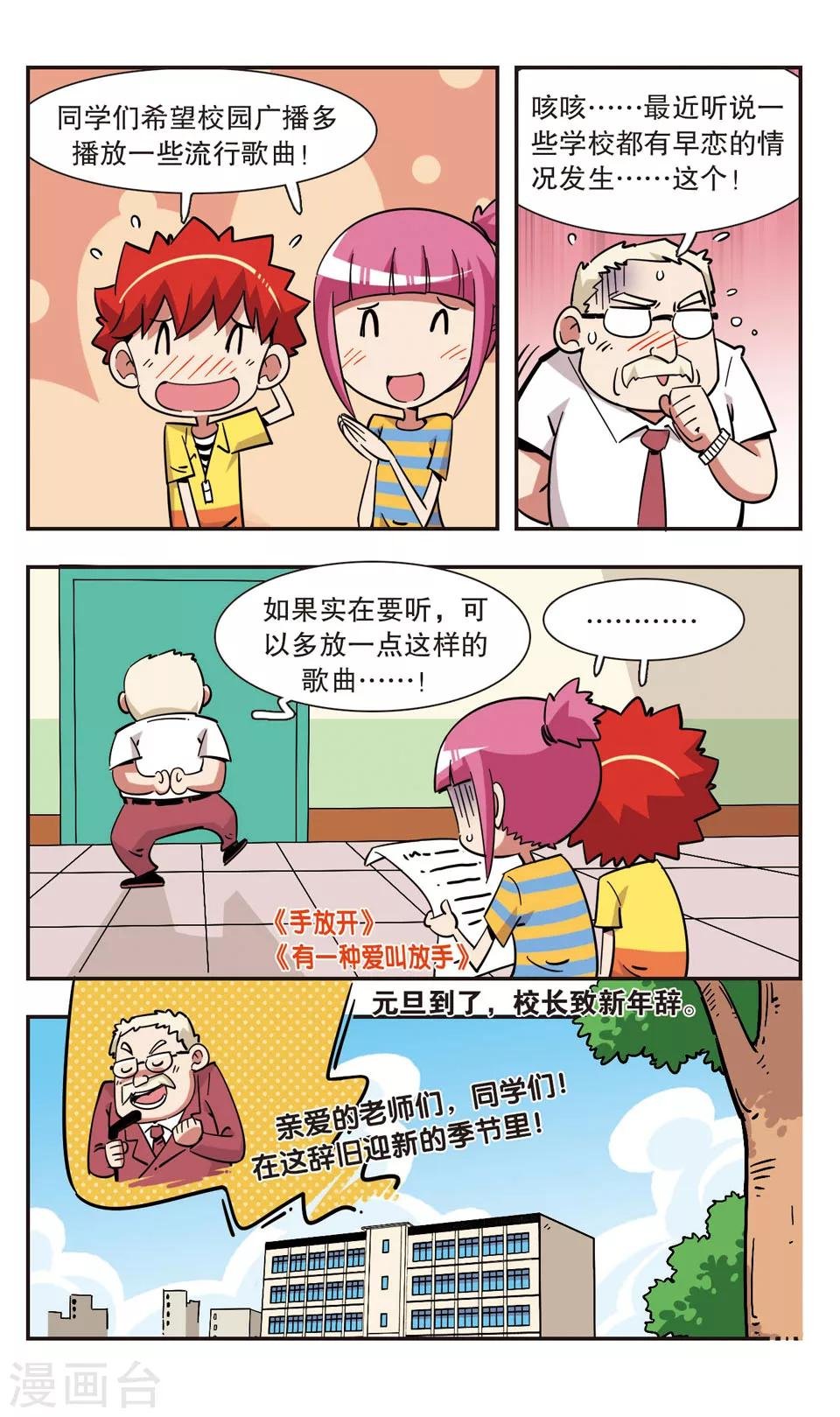 第121话