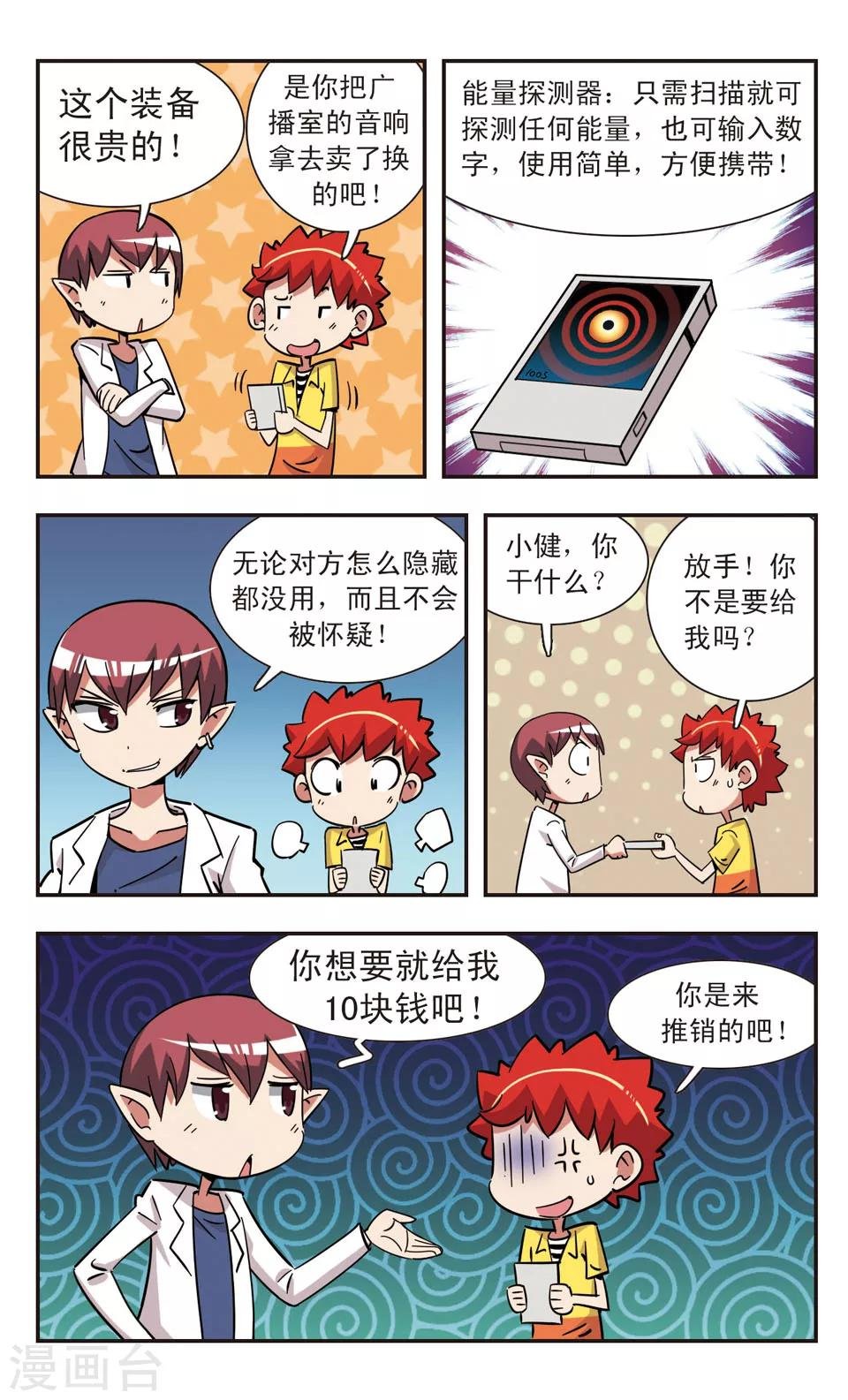 第121话