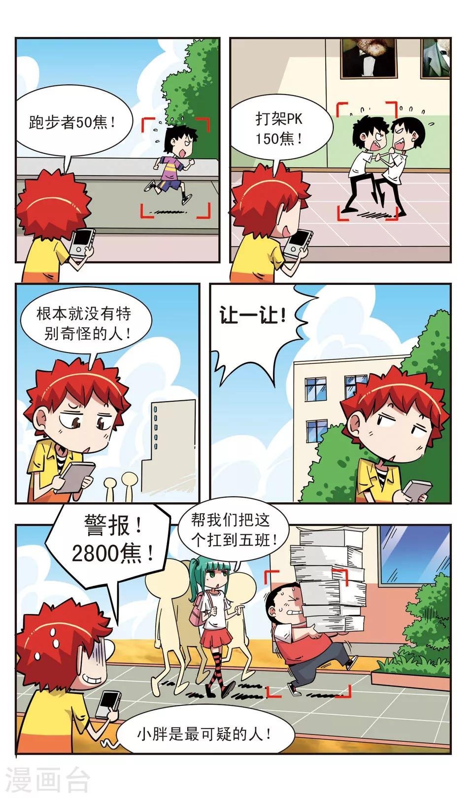 第121话