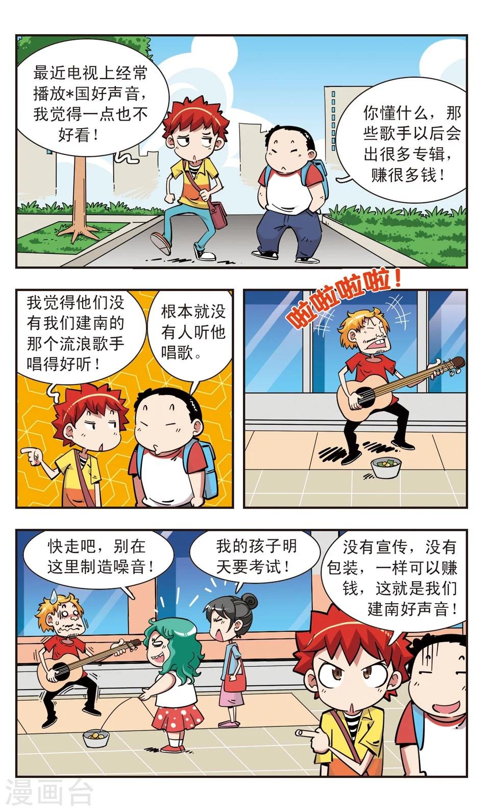 第121话