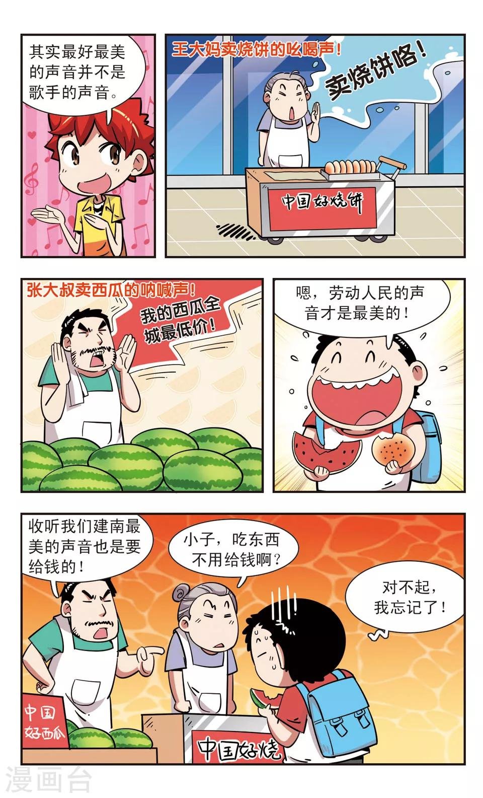 第121话
