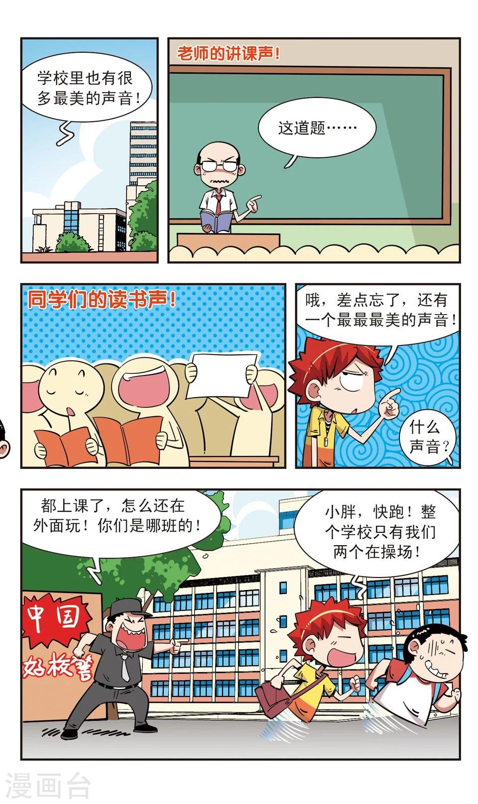 第121话