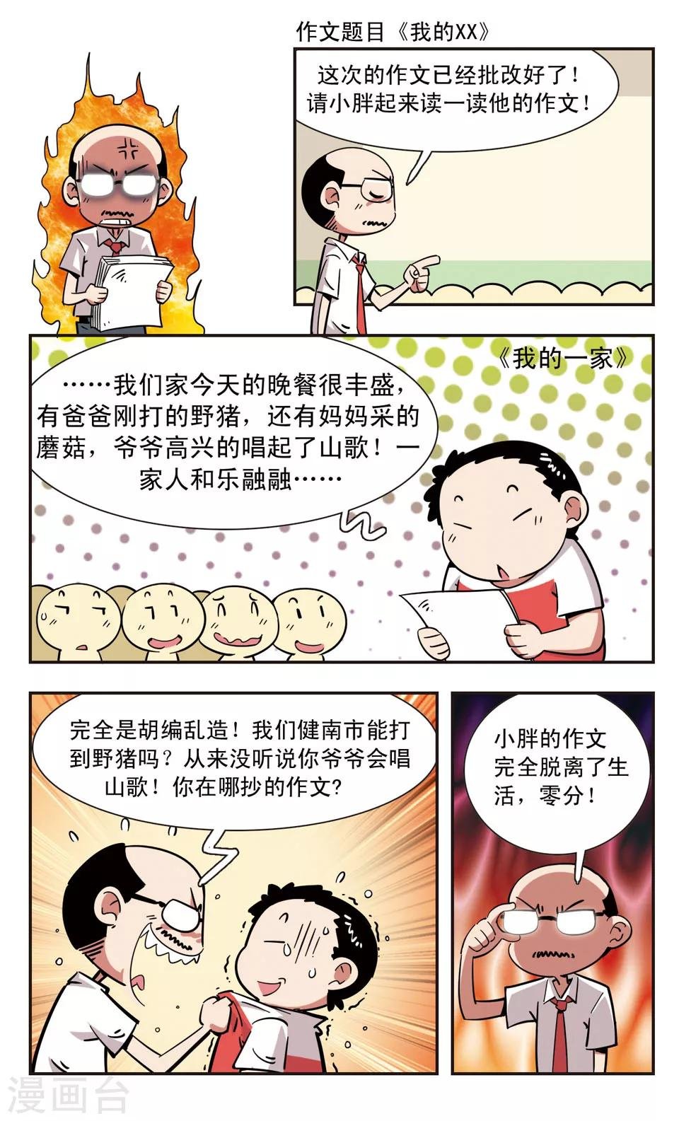 第122话