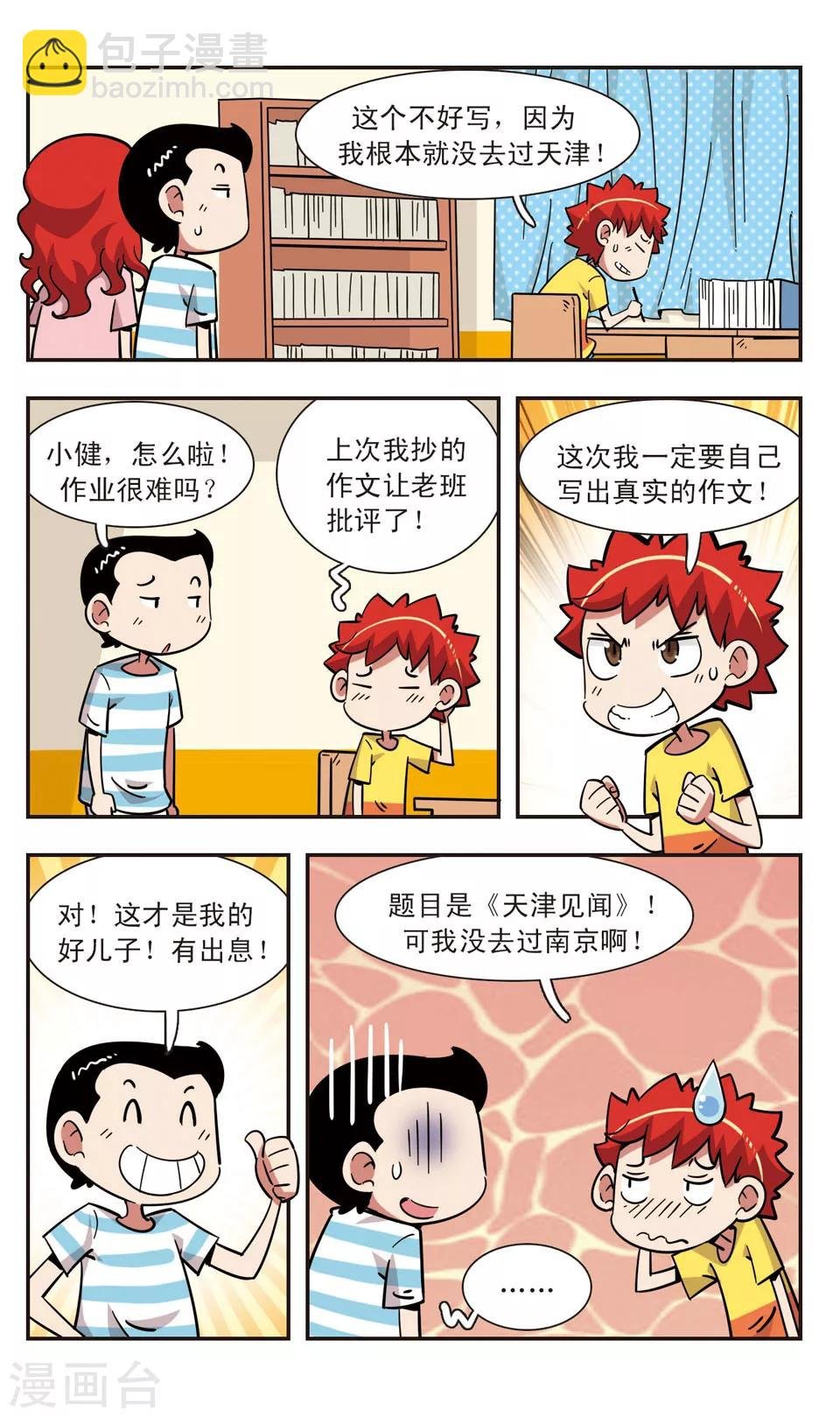 第122话