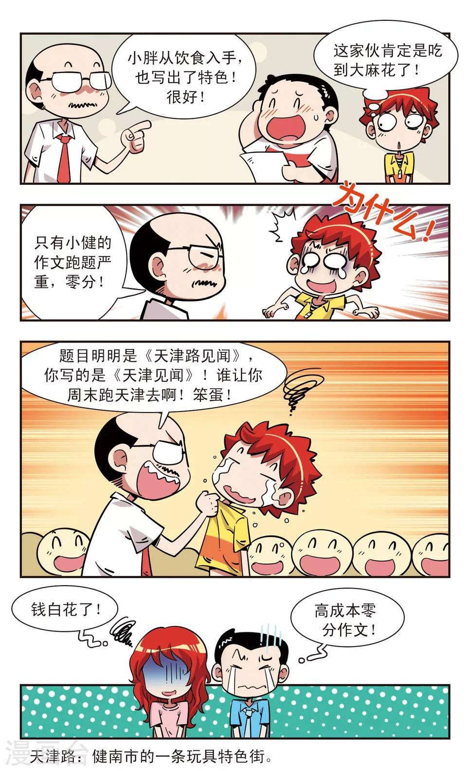 第122话