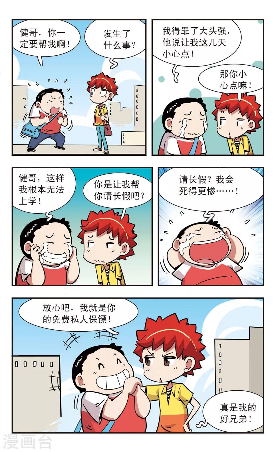 第123话