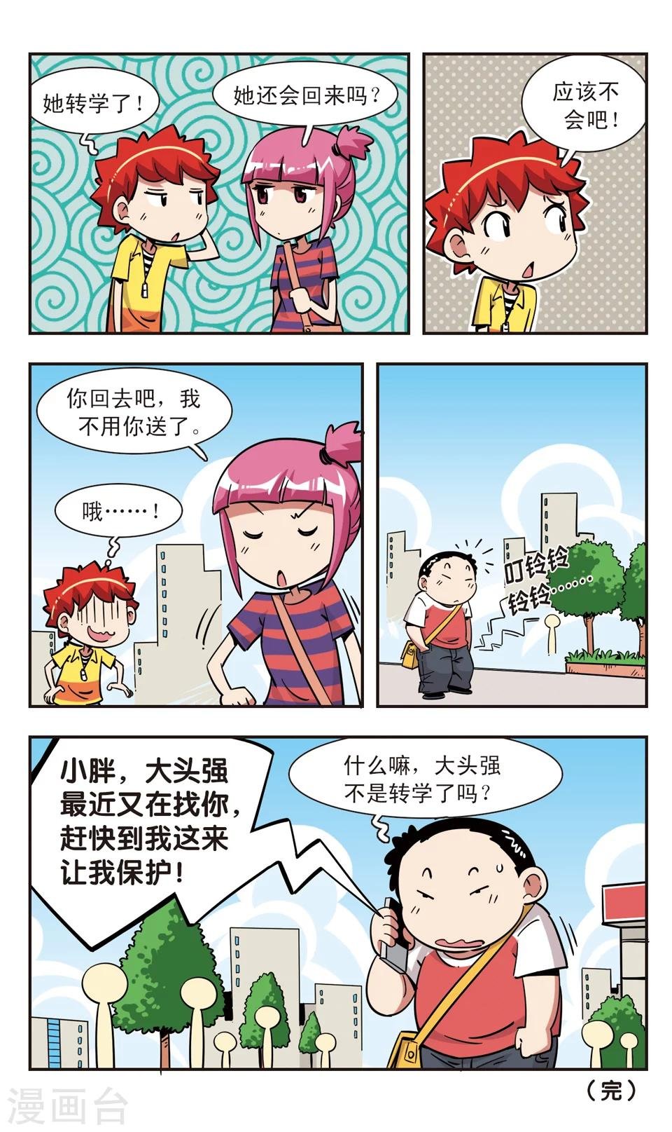 第123话