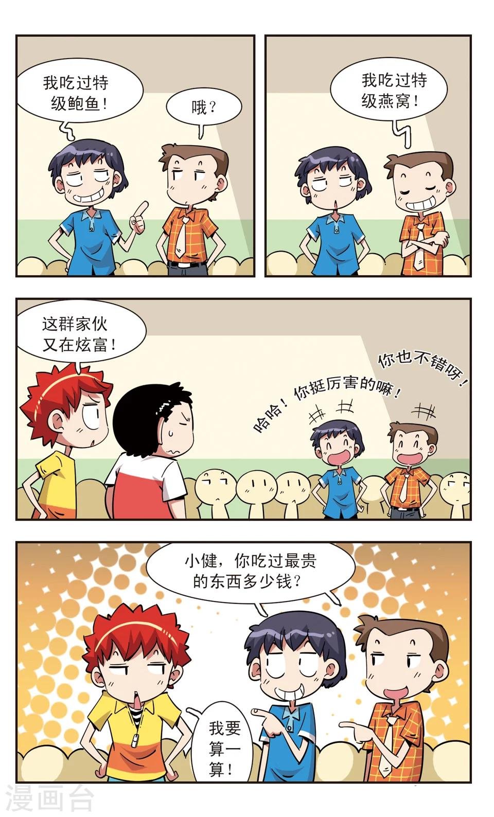 第123话