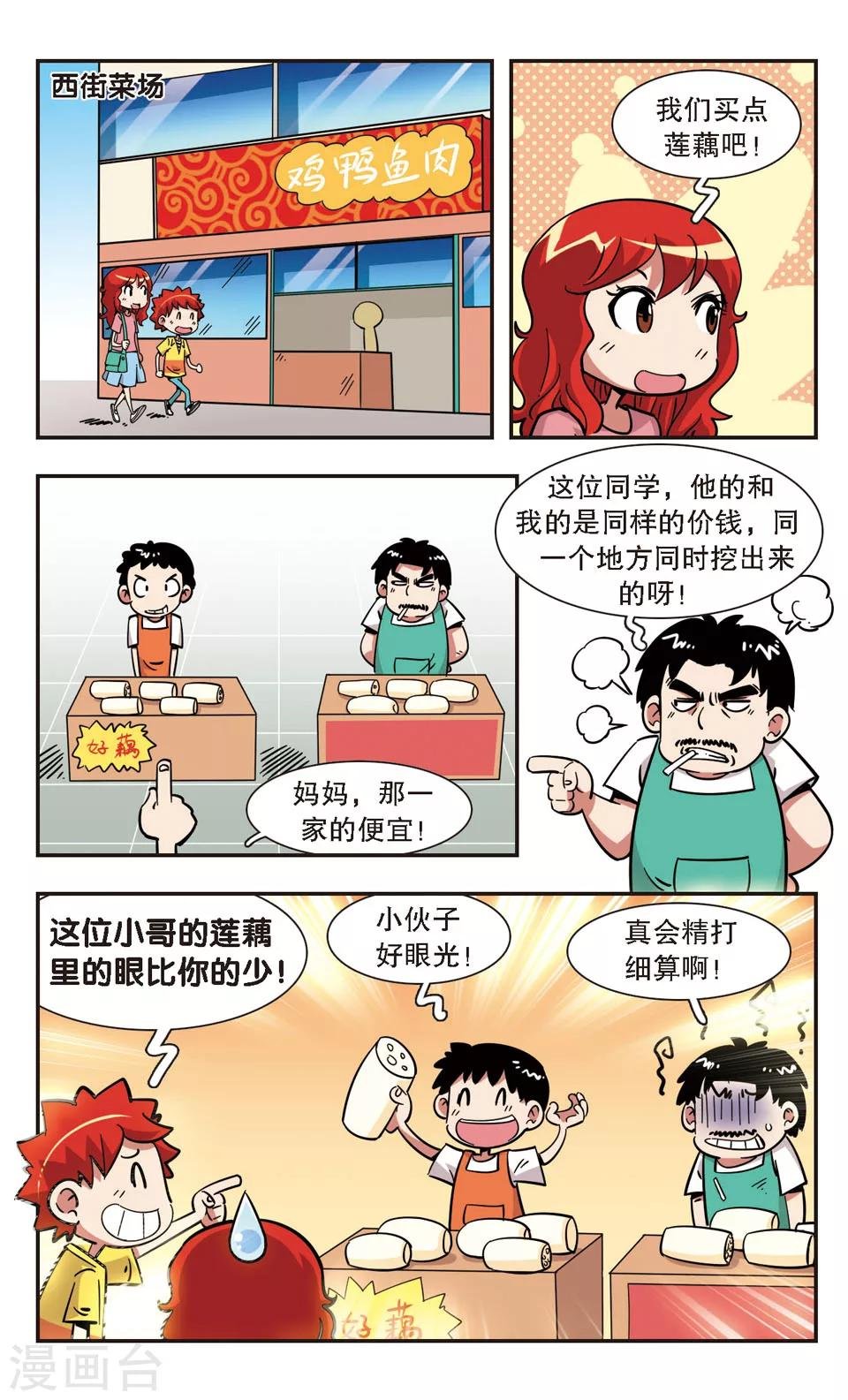 第124话