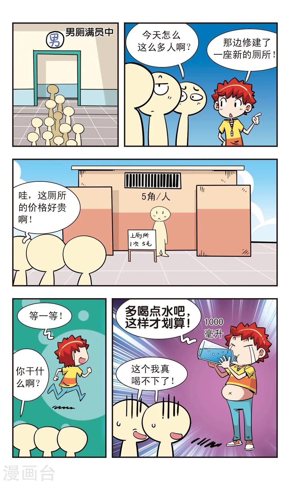 第124话