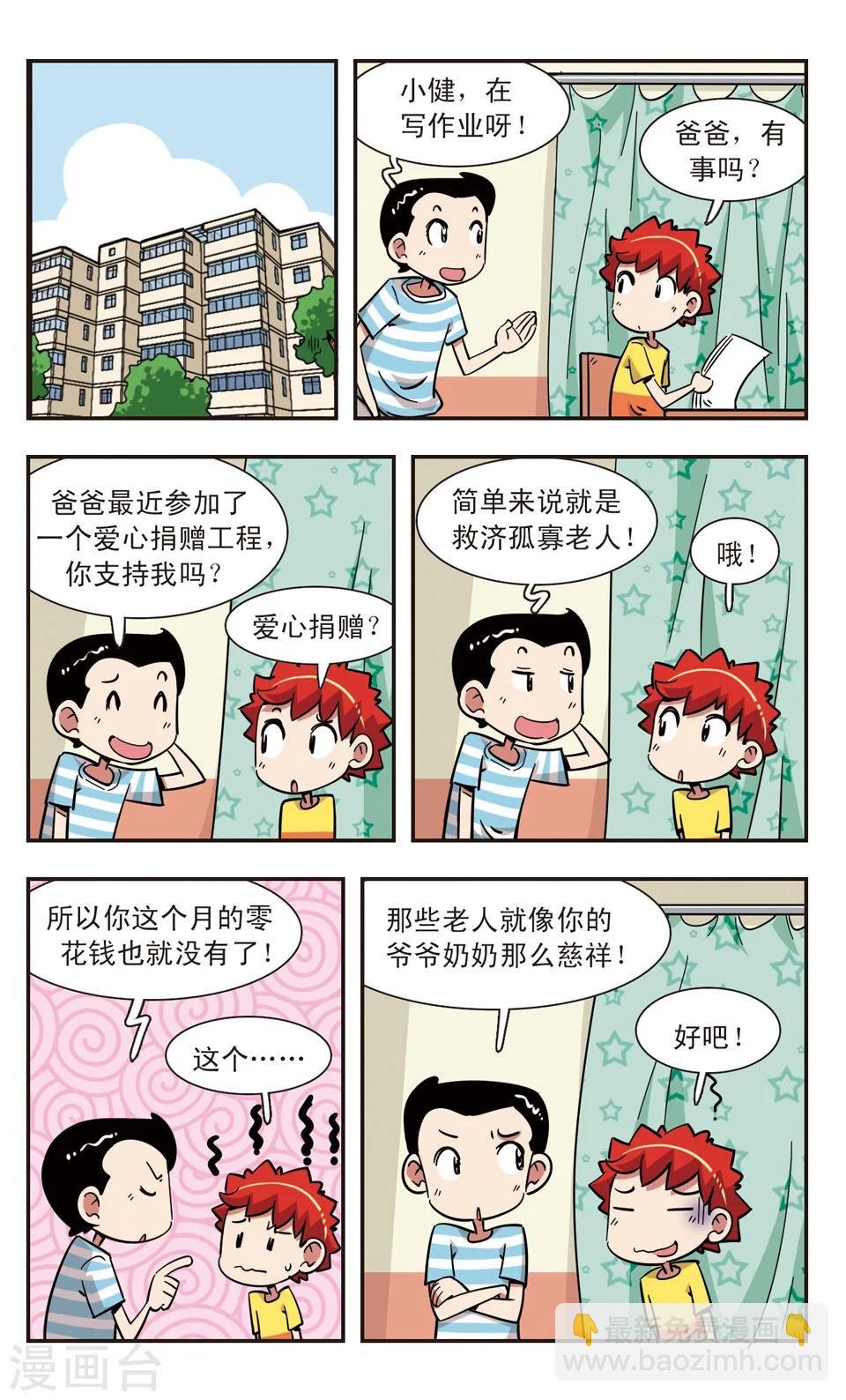第124话