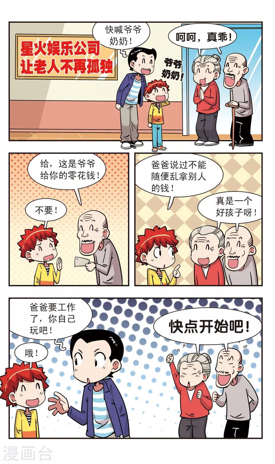 第124话